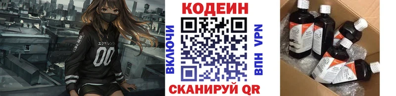 закладки  Власиха  omg вход  Кодеиновый сироп Lean Purple Drank 