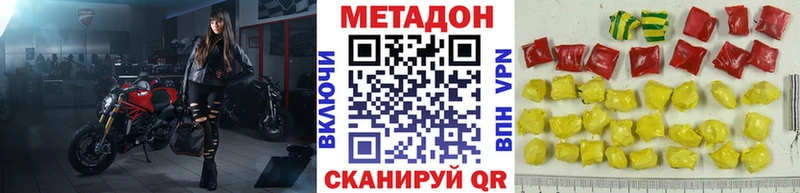 МЕТАДОН кристалл наркошоп Власиха